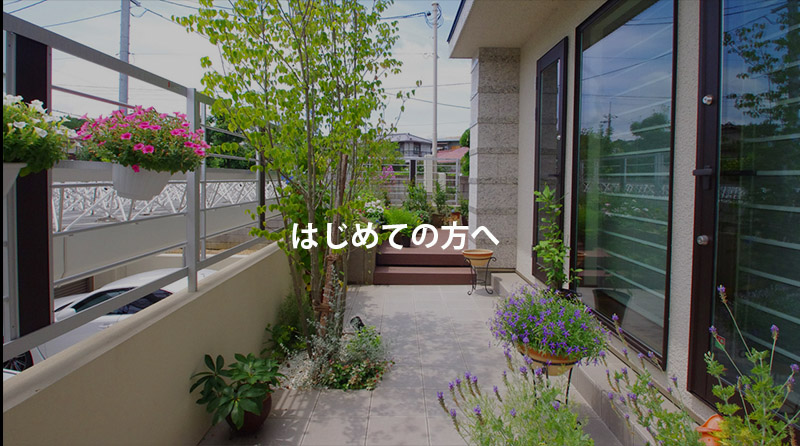 大阪市内～北部、京都南部・兵庫県・奈良県北部のお客様は　大阪支店へ