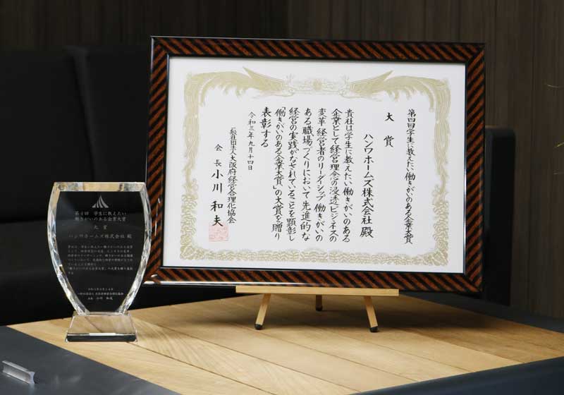 現場で図面を確認する社員