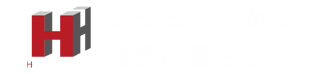 ハンワホームズ株式会社 コーポレートサイト