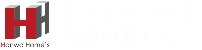 ハンワホームズ株式会社 コーポレートサイト