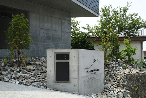 建築と自然が融合したprivate villa tenの外構と植栽、コンクリートサイン